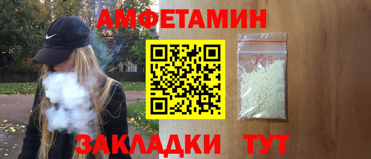 Amphetamine Розовый Темрюк