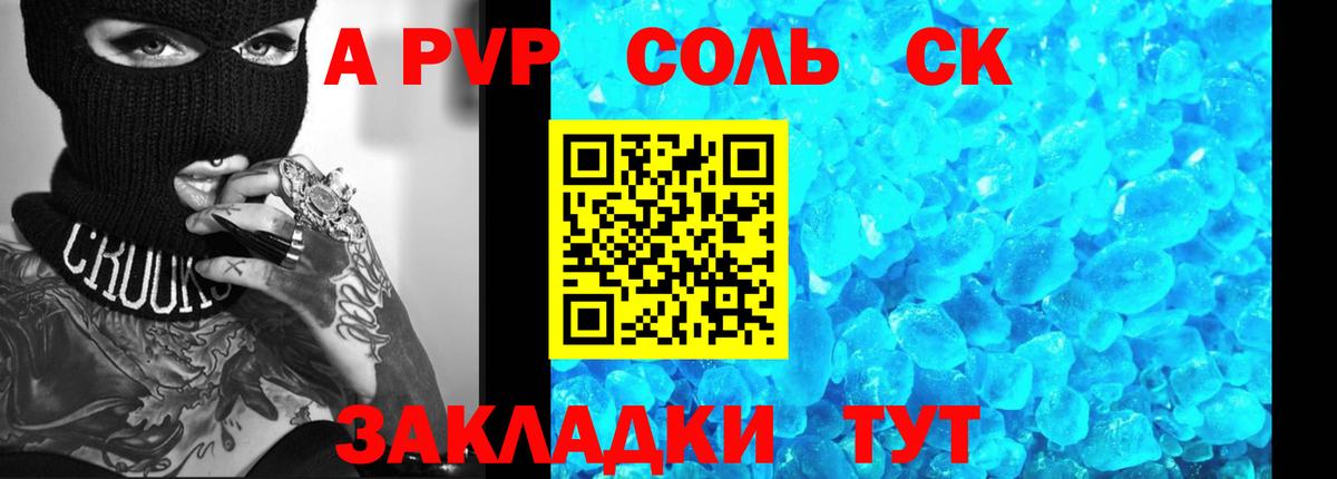 Альфа ПВП СК КРИС  APVP СК  Темрюк  А ПВП  Вход с VPN 