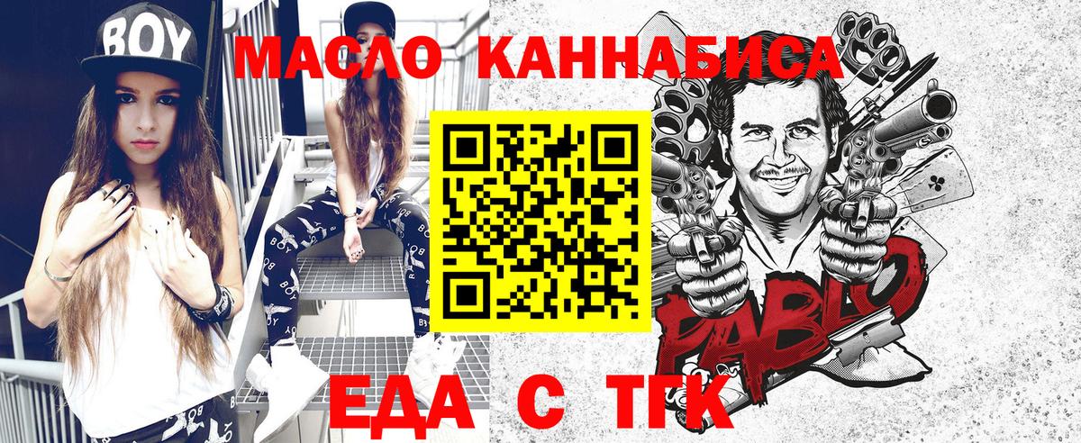 Темрюк  Печенье с ТГК марихуана  Вход с VPN 