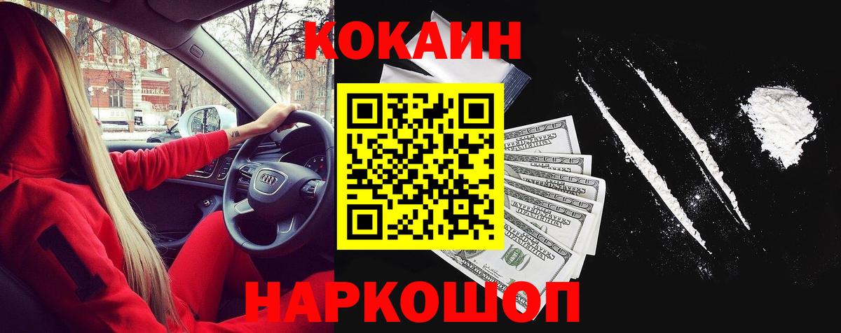 КОКАИН 97% Темрюк