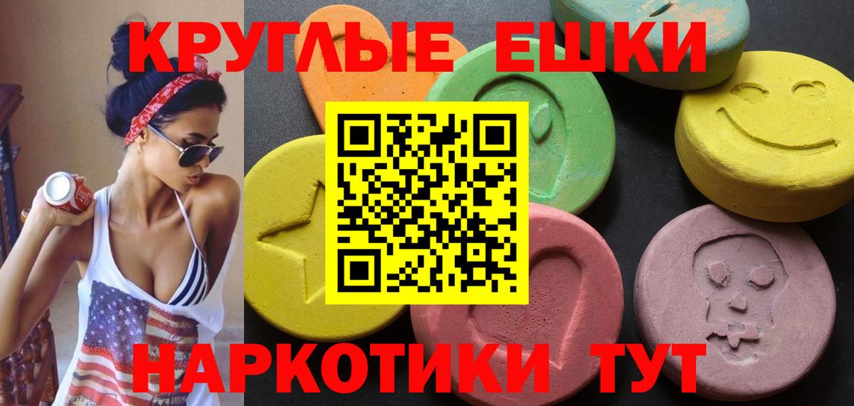 ЭКСТАЗИ 300 mg Темрюк