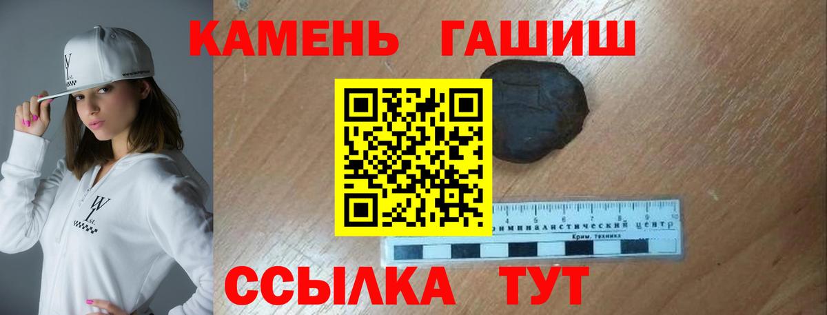 Гашиш  ГАШИШ Cannabis  Вход с VPN  ГАШИШ Изолятор  Темрюк 