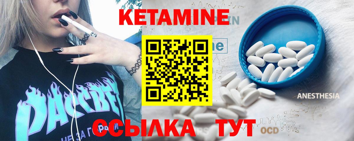 КЕТАМИН VHQ Темрюк