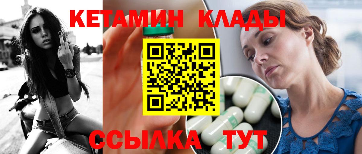 Темрюк  КЕТАМИН ketamine  Вход с VPN  КЕТАМИН VHQ 