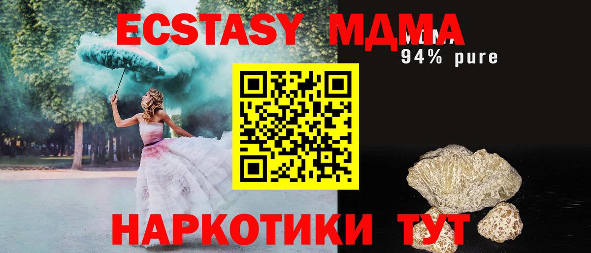 МДМА  Вход с VPN  Темрюк  МДМА молли  МДМА crystal 