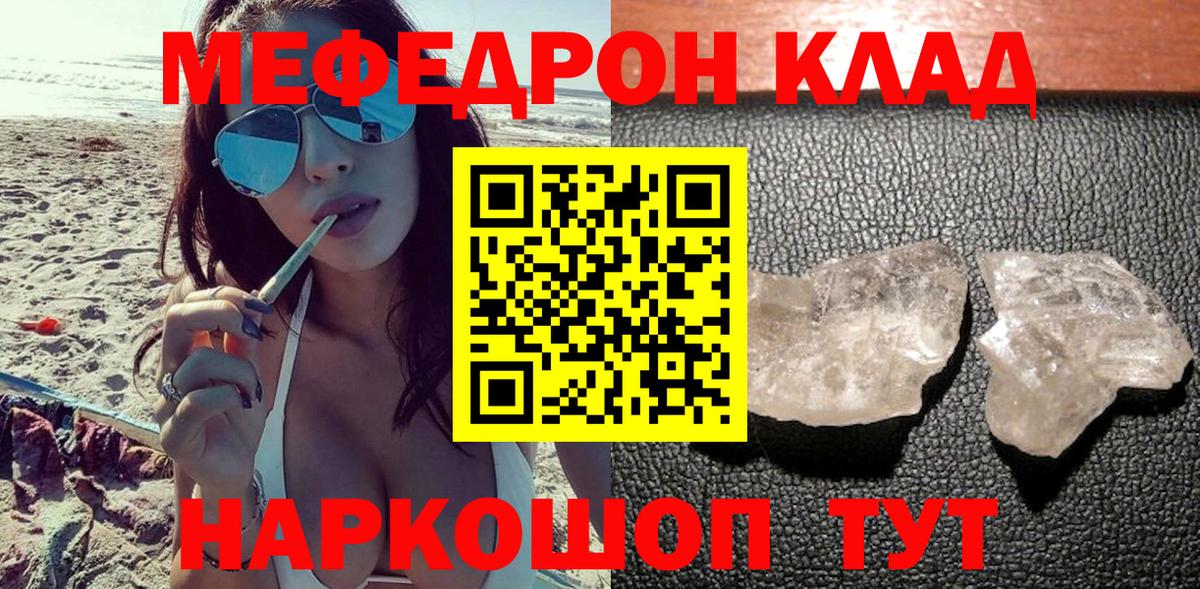 МЕФ VHQ  МЯУ-МЯУ 4 MMC  МЯУ-МЯУ  где найти наркотики  Вход с VPN  Темрюк 
