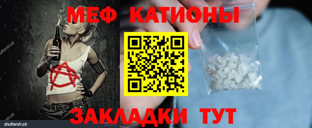 Меф мяу мяу мука Темрюк