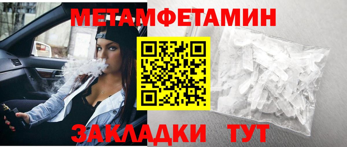 МЕТАМФЕТАМИН  Вход с VPN  Темрюк  Метамфетамин мет 