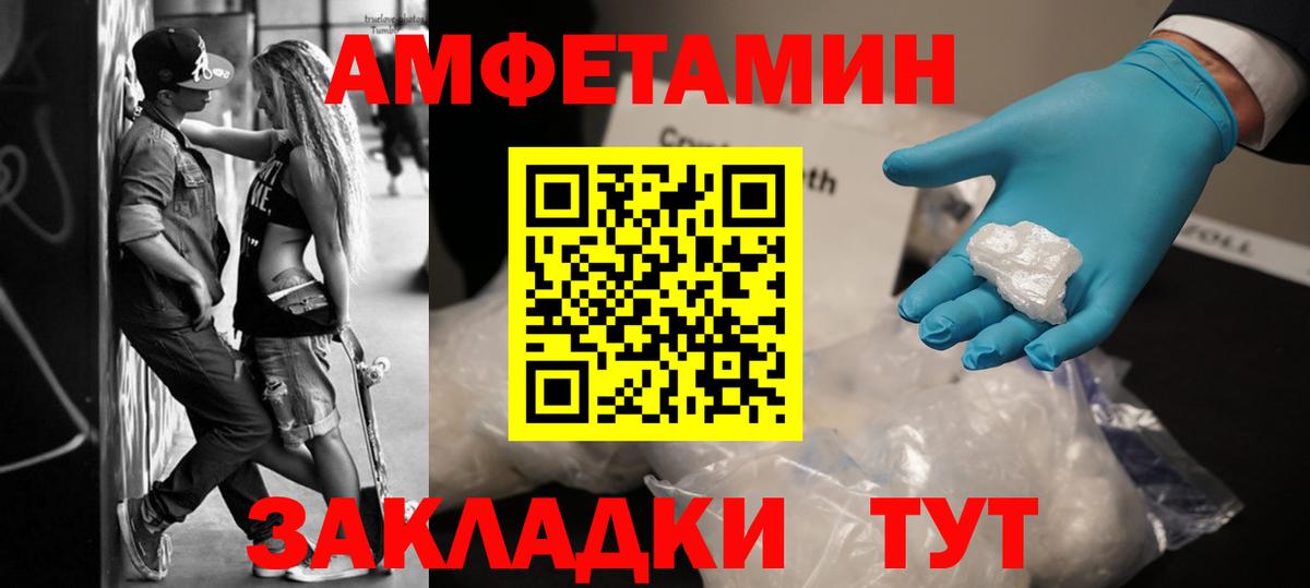 МЕТАМФЕТАМИН витя Темрюк