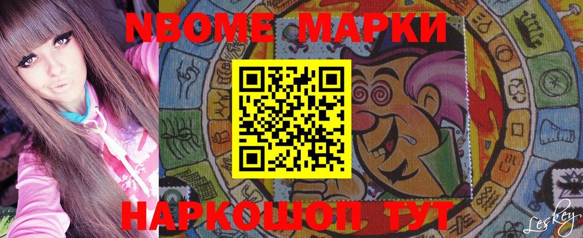 Наркотические марки 1,8мг Темрюк