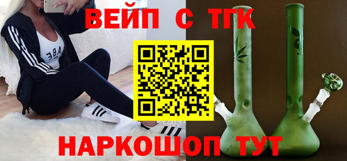Темрюк  Дистиллят ТГК концентрат    рабочий сайт  Дистиллят ТГК гашишное масло  Вход с VPN 